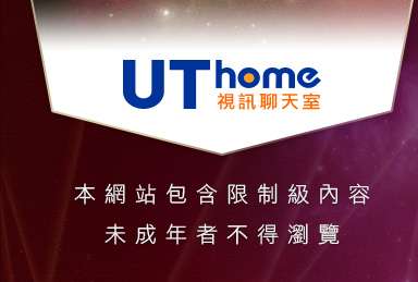 微風論壇短片區本網站包含限制級內容，未成年不得瀏覽